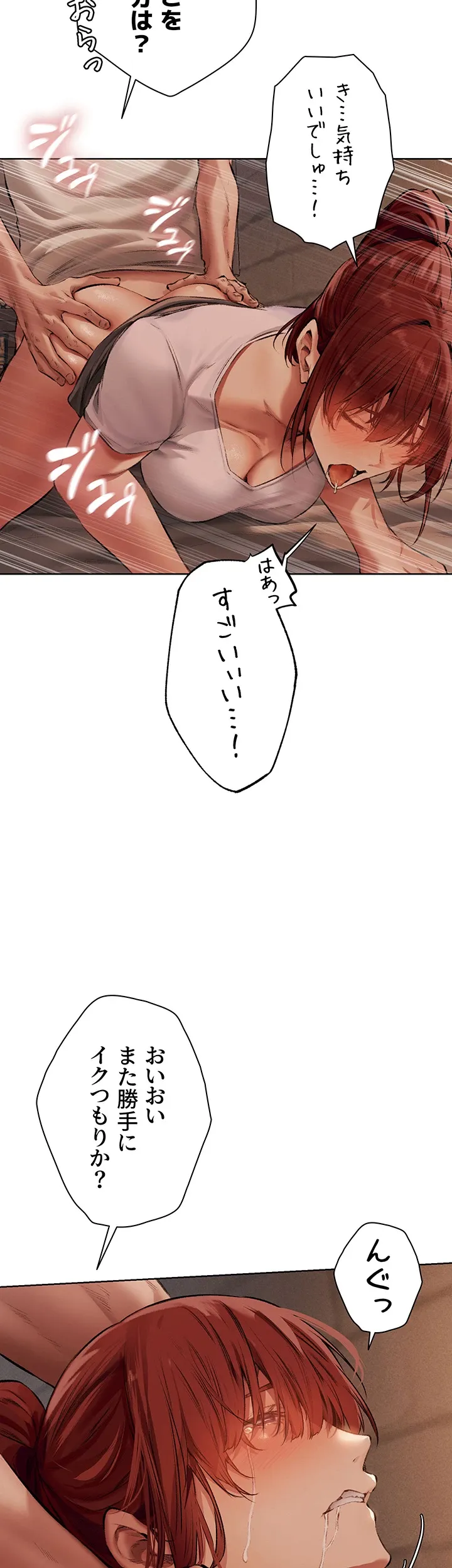 異世界人妻ハンター - Page 3